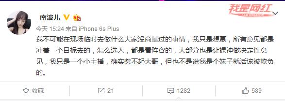 南波儿孙悟空事件视频(人红是非多，王思聪想买的妹子被指“心机婊”)