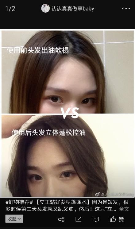 拯救发量少、细软塌！台湾美发大神吴依霖推荐：10秒发丝变蓬松