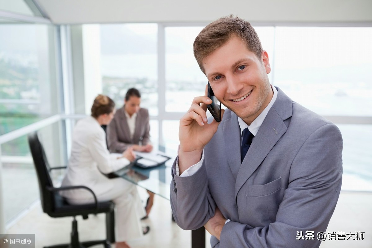 让客户乐意接听电话的7个销售技巧和话术