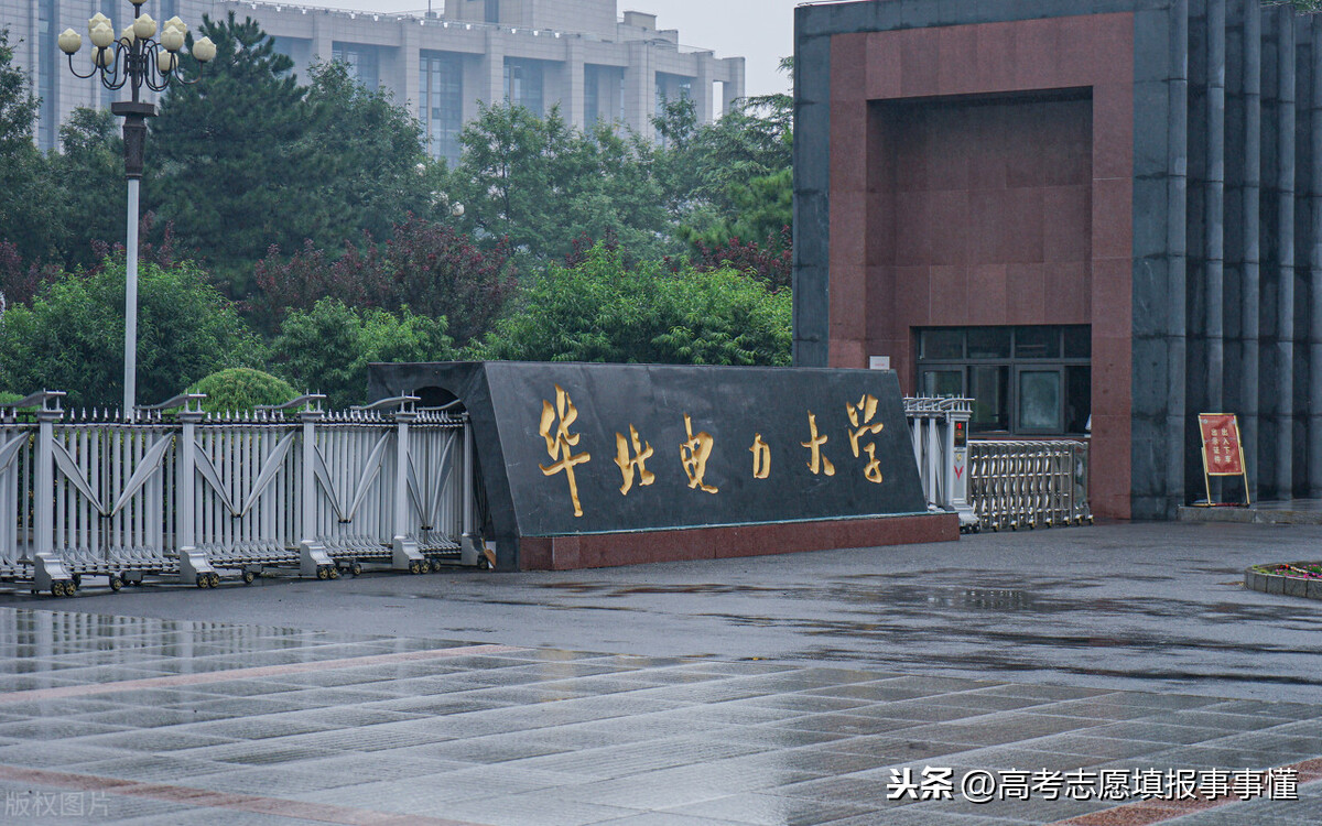 大学慢慢谈之华北电力大学（北京）