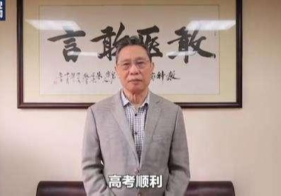 钟南山院士语录：“钟”言逆耳，却句句催泪，字字成金，利国利民