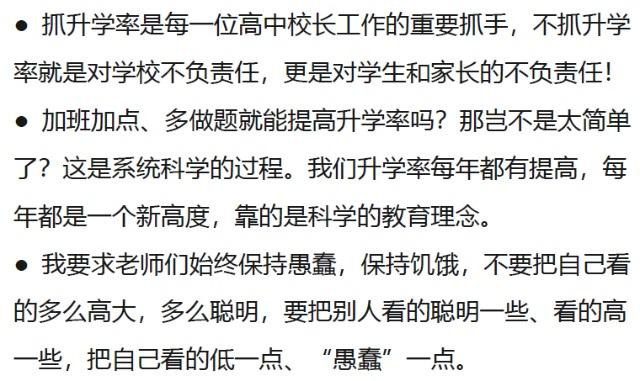 衡水中学校长的21句教育名言，充满哲理，让无数学生和家长顿悟！