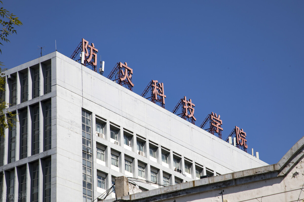 防災科技學院位於河北省廊坊市,隸屬於中國地震局,2006年升格為本科