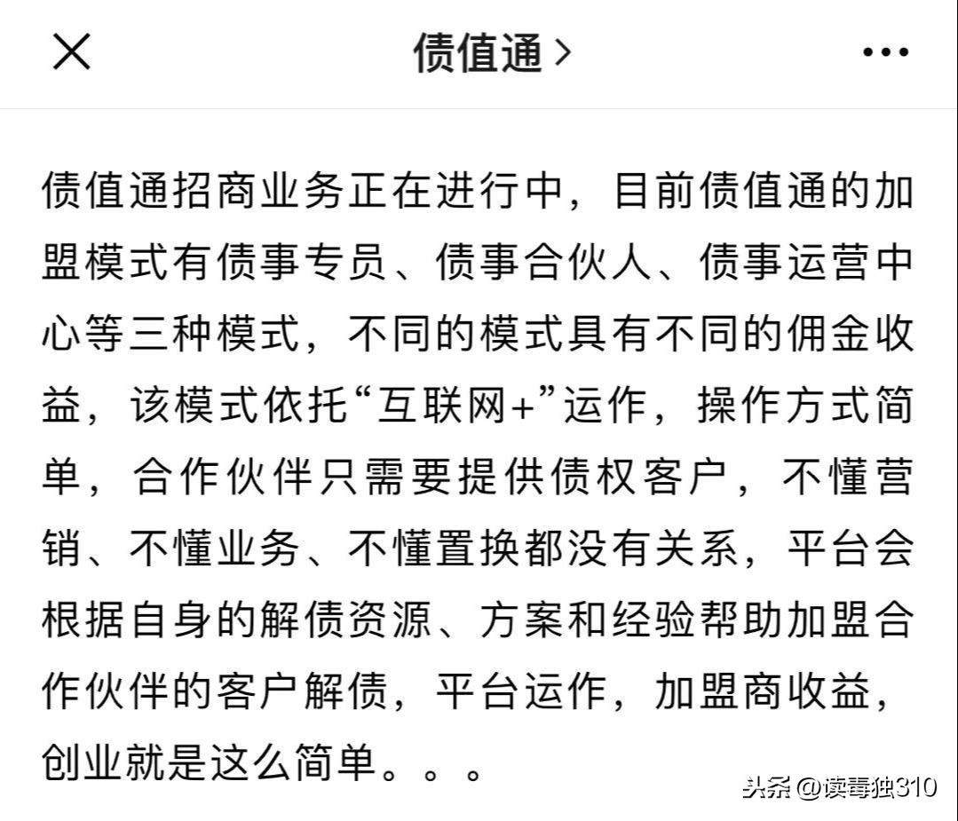 P2P、消费返利、解债平台——庞氏骗局的新衣