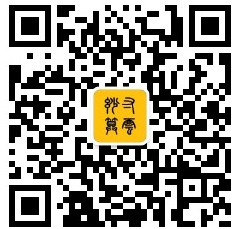 第一次接触从不信的算命 占卜 批八字