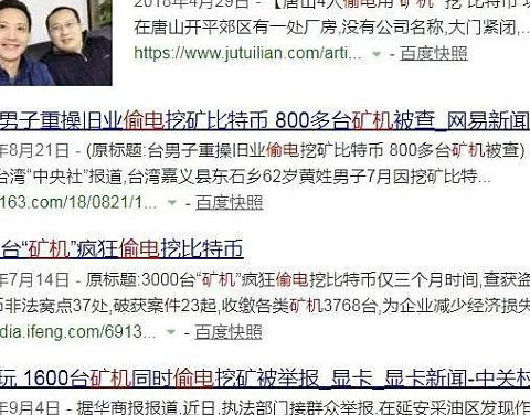 区块链挖矿之矿机的故事：从关机到论斤卖