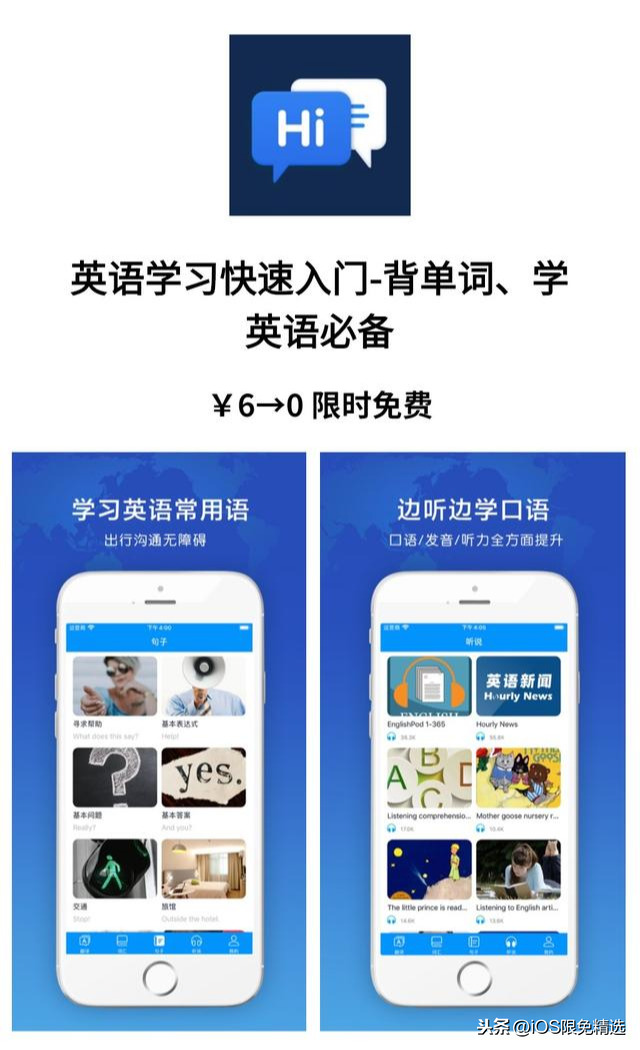 限免App推荐：Pedometer Plus、Colorzzle (彩色拼图)等应用