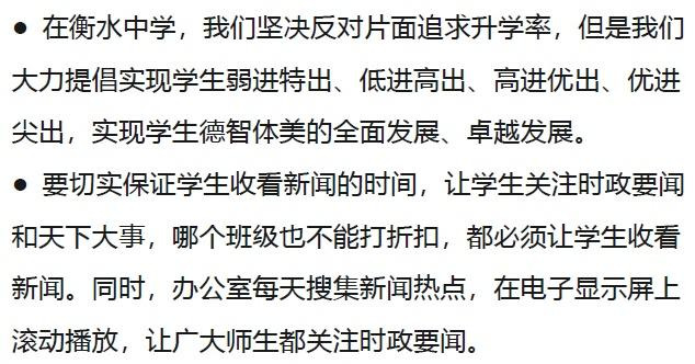 衡水中学校长的21句教育名言，充满哲理，让无数学生和家长顿悟！