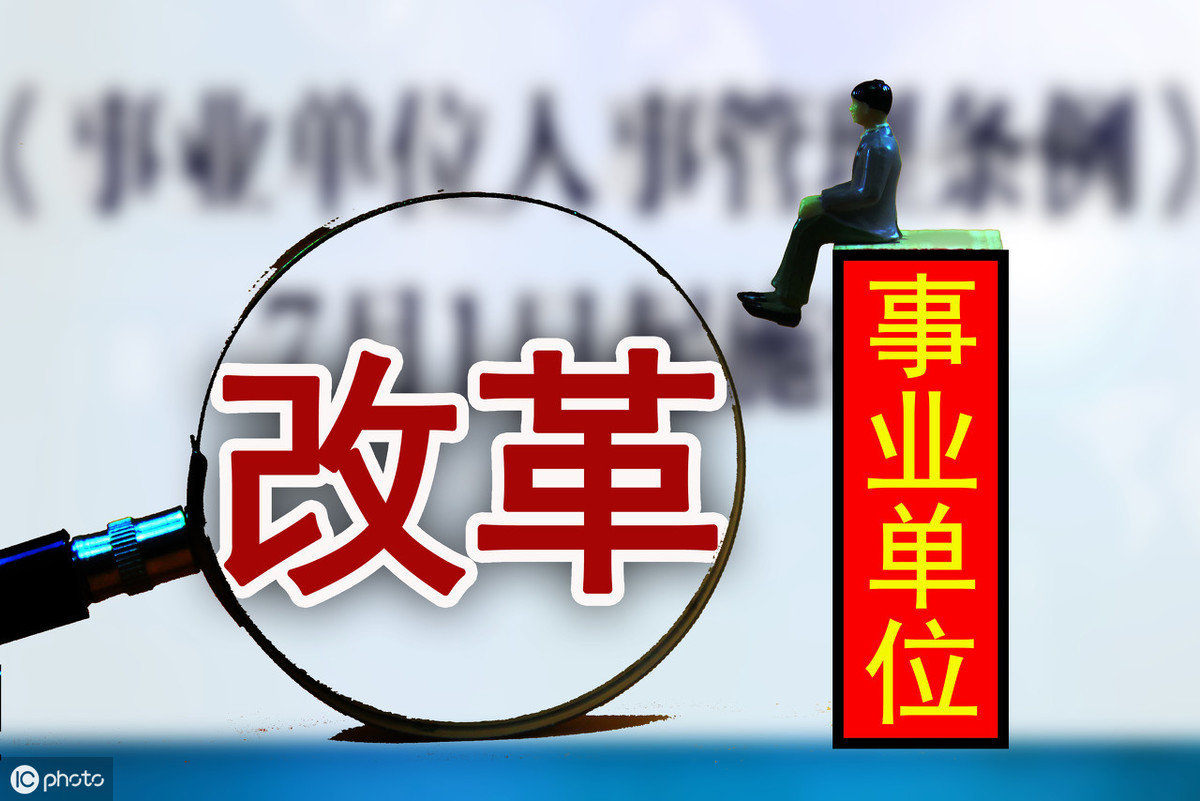 事业单位提前退休,事业单位提前退休条件最新规定2022