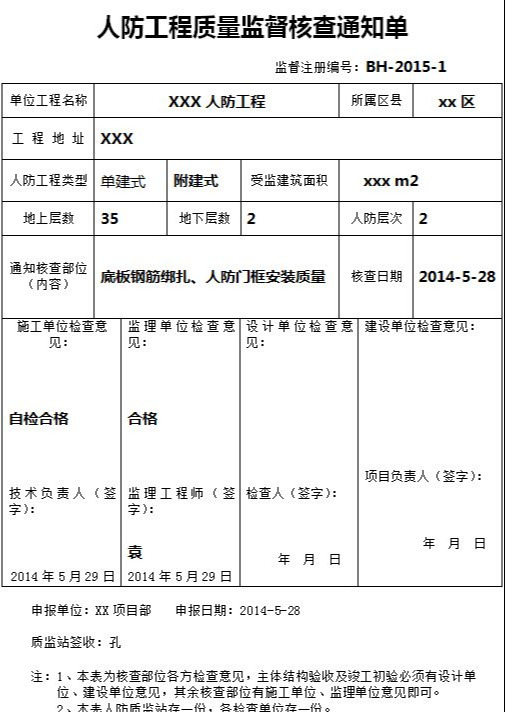 人防门如何安装？全流程示例，施工必看