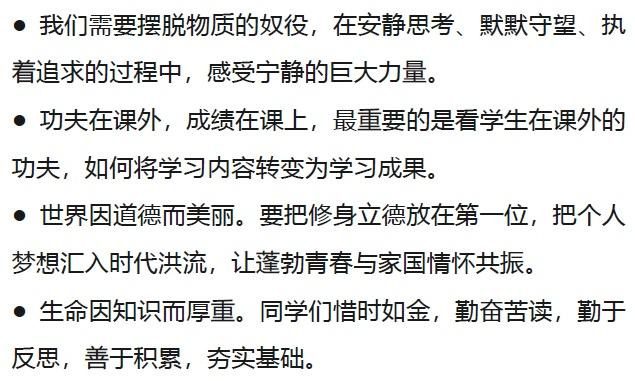 衡水中学校长的21句教育名言，充满哲理，让无数学生和家长顿悟！