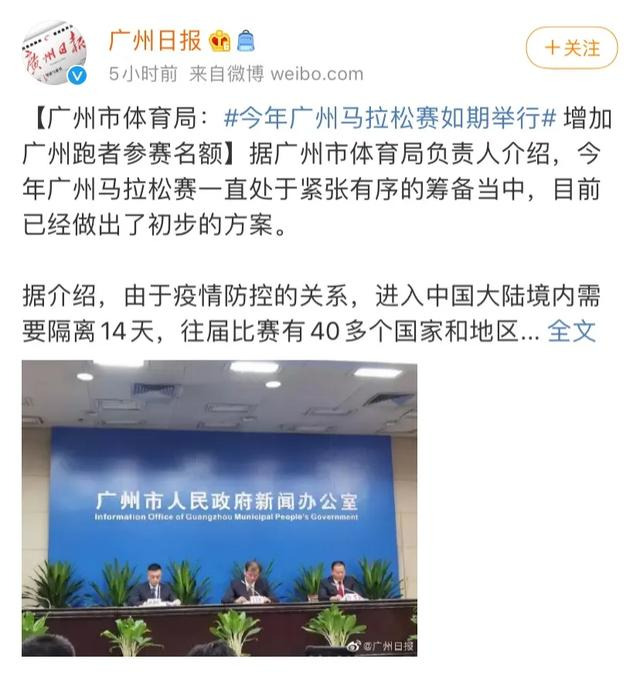 广州国际马拉松官网(重磅！广州马拉松不仅如期举行，还要增加参赛者名额)