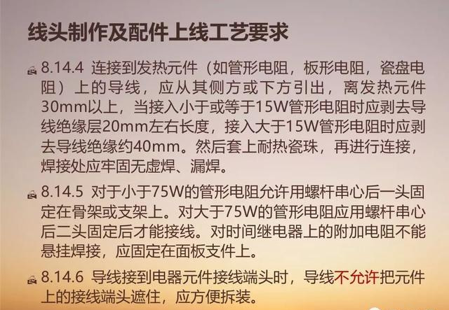 太详细了！手把手教你二次布线工艺