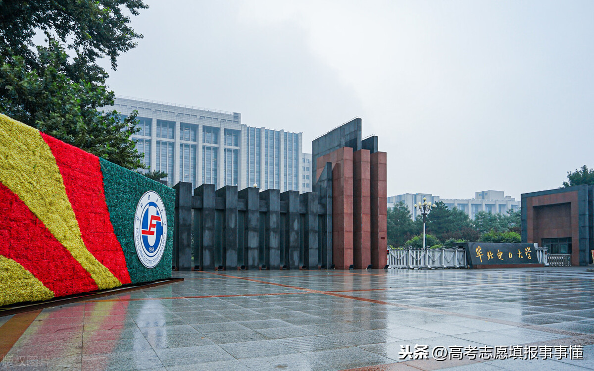 大学慢慢谈之华北电力大学（北京）