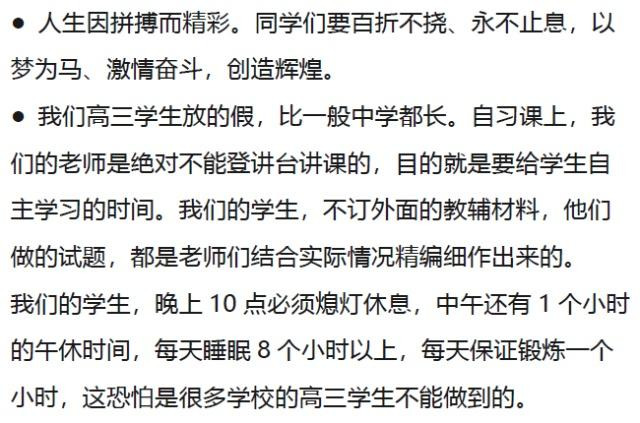 衡水中学校长的21句教育名言，充满哲理，让无数学生和家长顿悟！