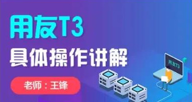 金蝶、用友、速达全套操作教程送你！总有一款软件用得到，快收藏