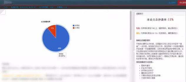 论文查重神器，学生党的白嫖福利，所有功能全免费