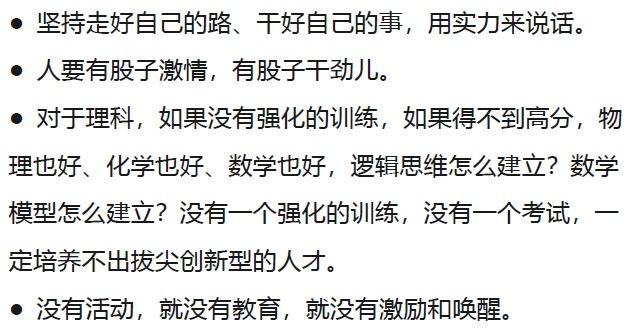 衡水中学校长的21句教育名言，充满哲理，让无数学生和家长顿悟！