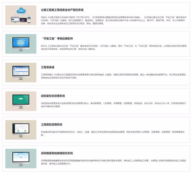 南京飞搏：助力工程安全管控 打造智能交通领域软件云服务供应商