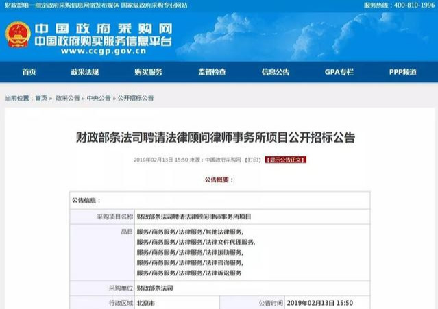 540万聘法律顾问，这份高薪诱惑你可以吗？