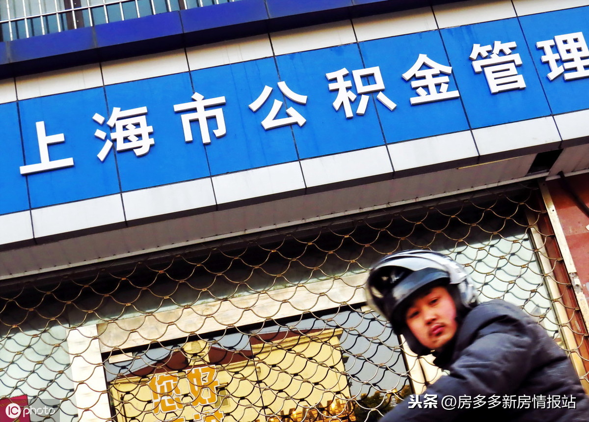 上海公积金可以买外地住房吗？房贷利率上涨！贷款压力有多大？