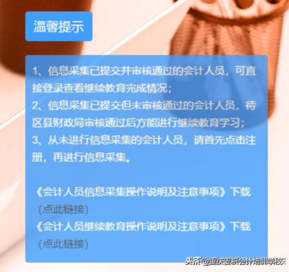 重庆市继续教育学分网登录入口（重庆中小学继续教育学分信息管理系统）-第2张图片-昕阳网