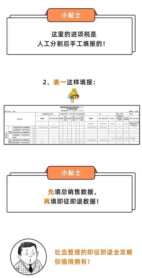 把增值税即征即退如何做账讲得这么透，这也太好懂了吧