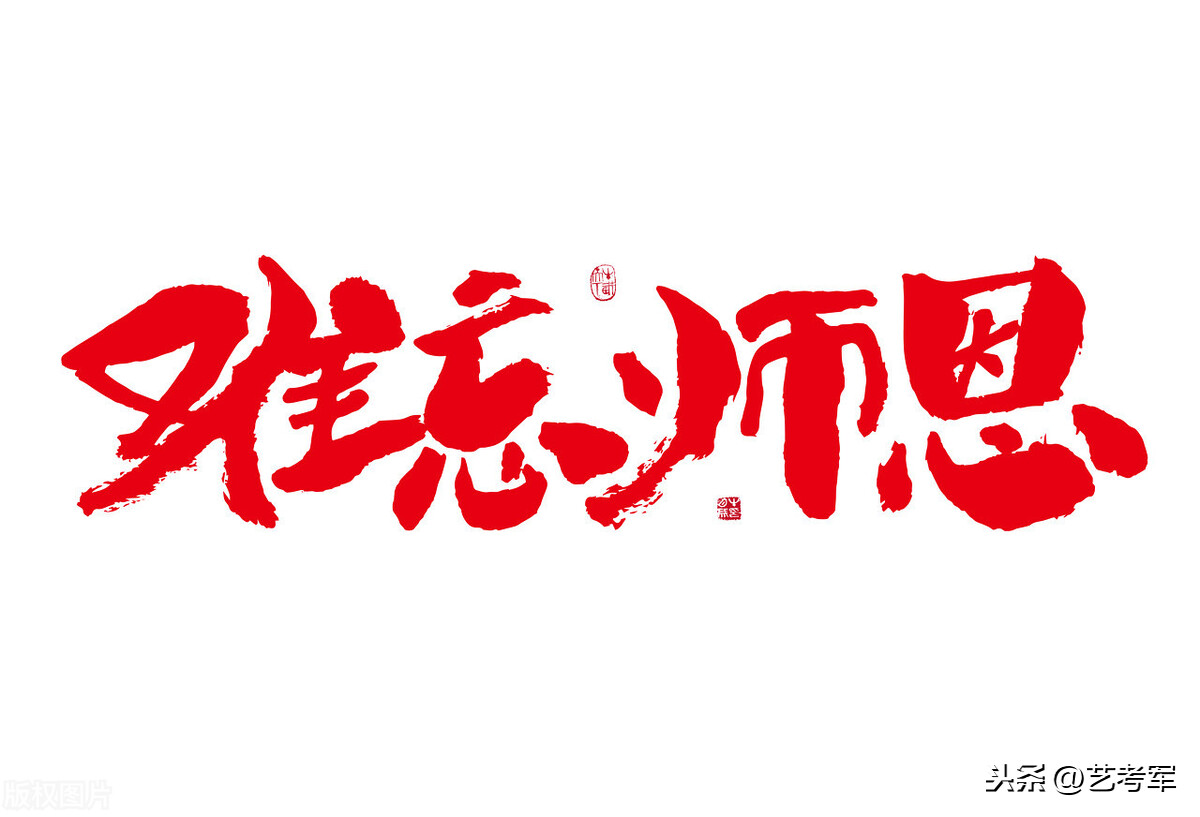 难忘恩师，由今日祁东清华学子想到当年的龙新民，亲身感受之巨变