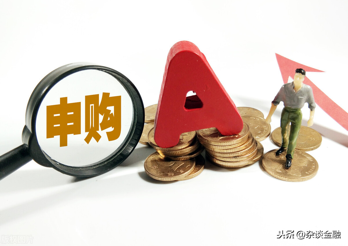 新股申购的条件,新股申购的条件与流程
