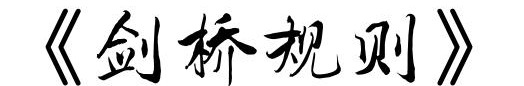 为什么世界杯用国家命名(详解足球世界杯的起源，这项世界盛会在筹划之初遇到了巨大困难)