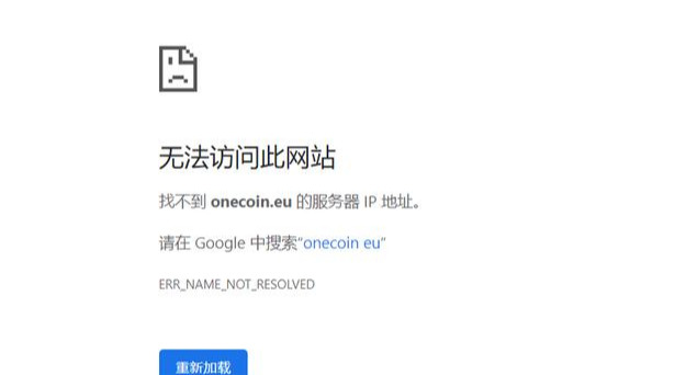 维卡币onecoin与交易所（onecoin维卡币官网homepage）-第16张图片-科灵网