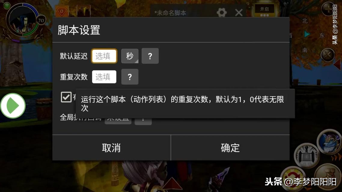 安卓版自动精灵，脚本实现挂机自动操作