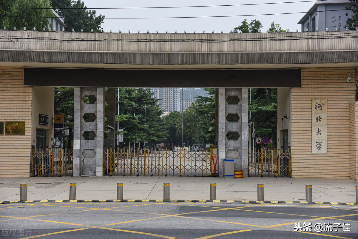 河北大学工商学院录取分数（河北大学工商学院是民办还是公办）