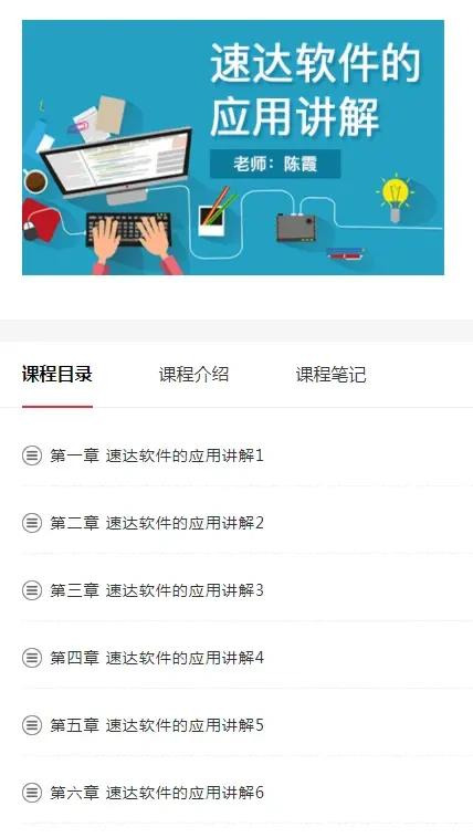 金蝶、用友、速达全套操作教程送你！总有一款软件用得到，快收藏