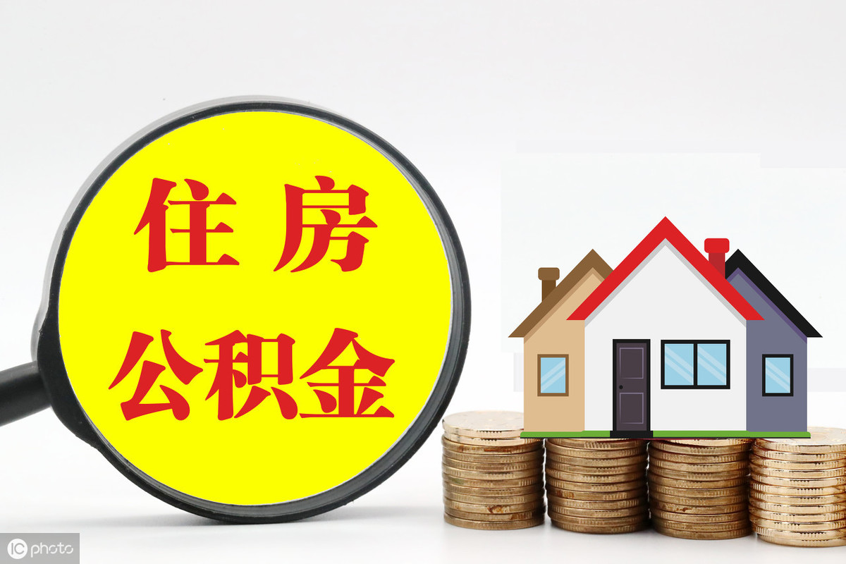 南京住房公积金查询,南京住房公积金查询个人账户查询