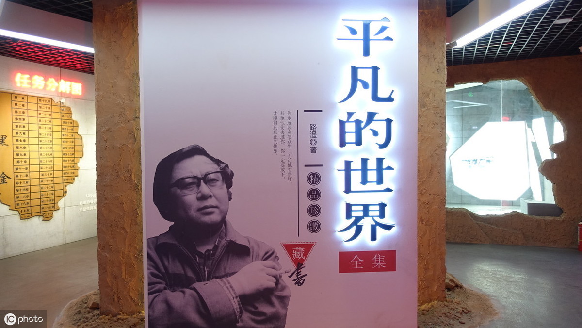 路遥《平凡的世界》（大结局）