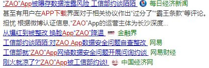 ZAO应用凉凉了？AI换脸的开源软件了解一下