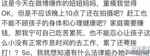 3岁童模不仅被踹还被衣架打！更多视频流出……