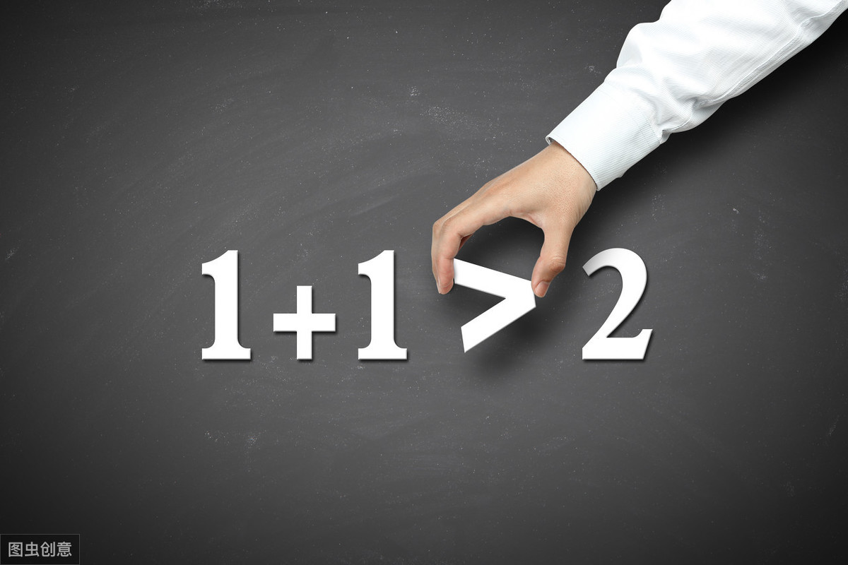 1+1大于2是什么理论（商业化社会里是没有等式可言）