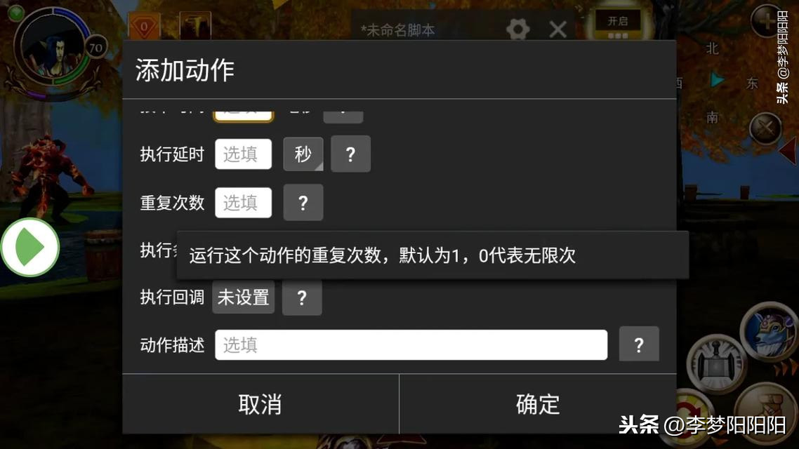 安卓版自动精灵，脚本实现挂机自动操作
