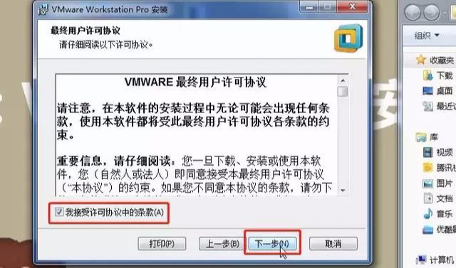 VMware（虚拟机）软件安装教程