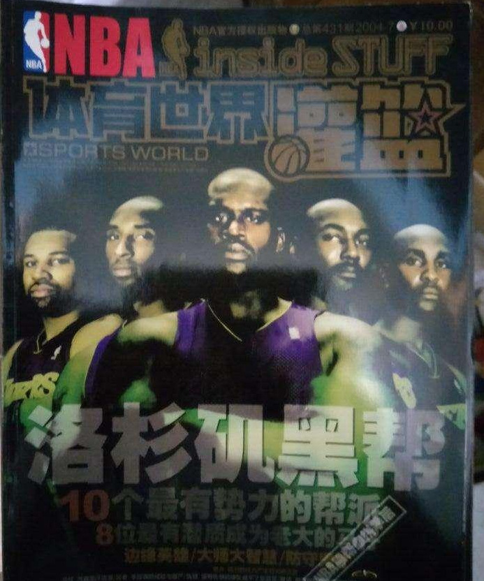 nba有哪些杂志(那些年，我买过的篮球杂志)