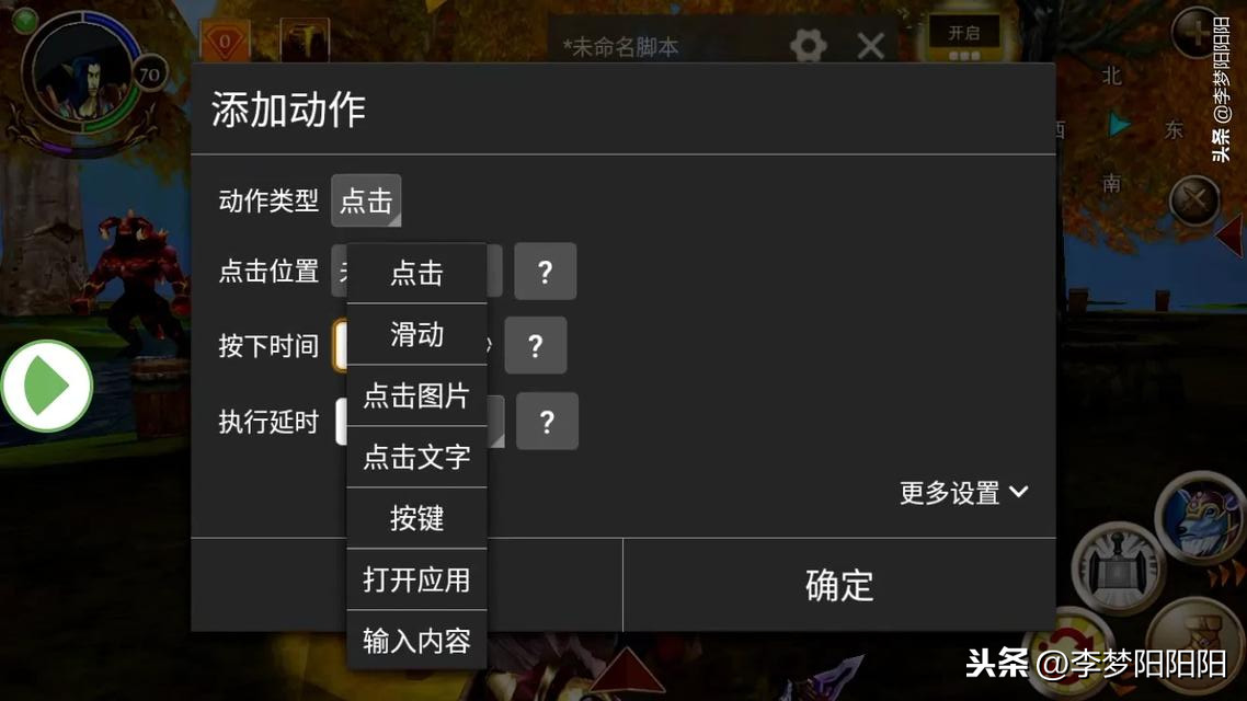安卓版自动精灵，脚本实现挂机自动操作