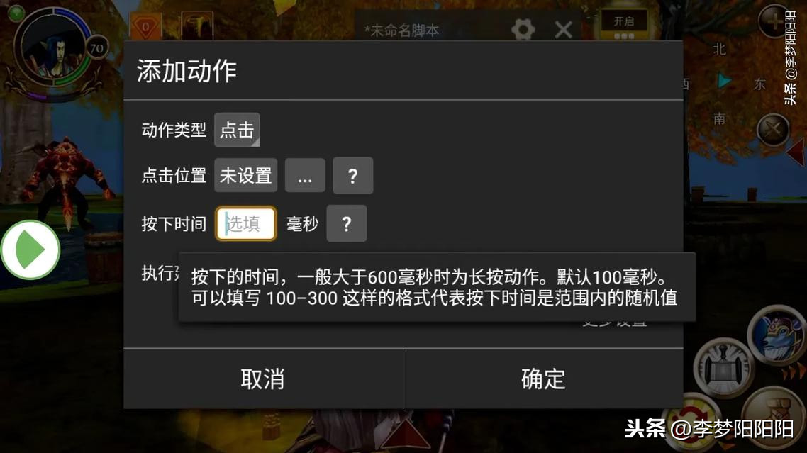 安卓版自动精灵，脚本实现挂机自动操作