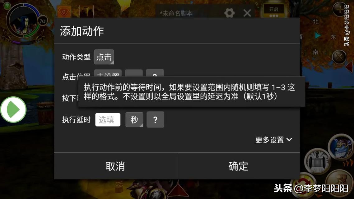 安卓版自动精灵，脚本实现挂机自动操作