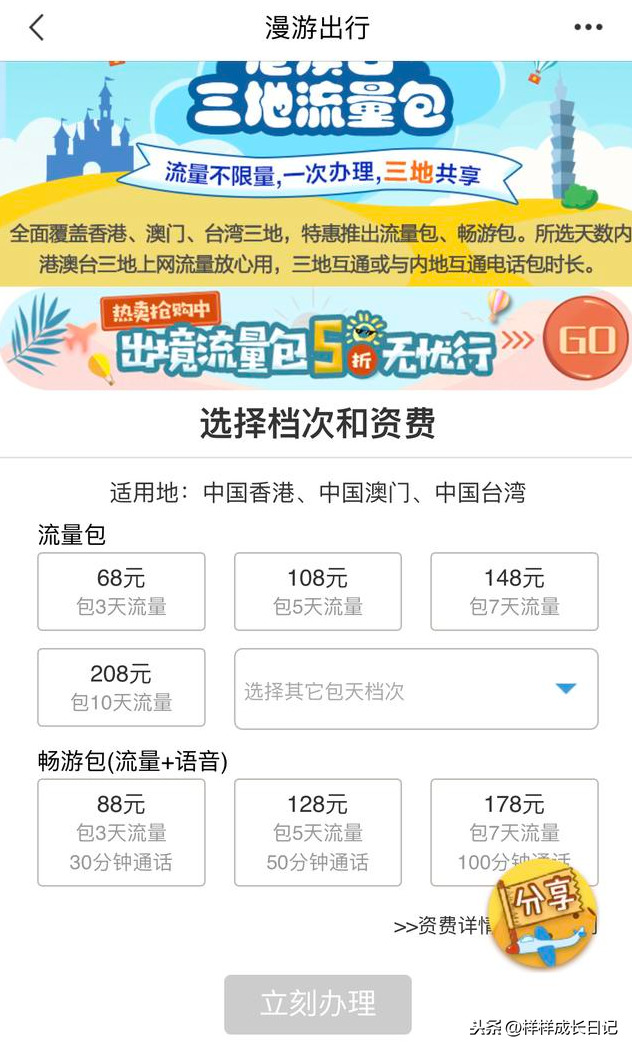 去香港手续,