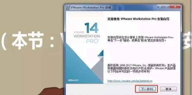 VMware（虚拟机）软件安装教程