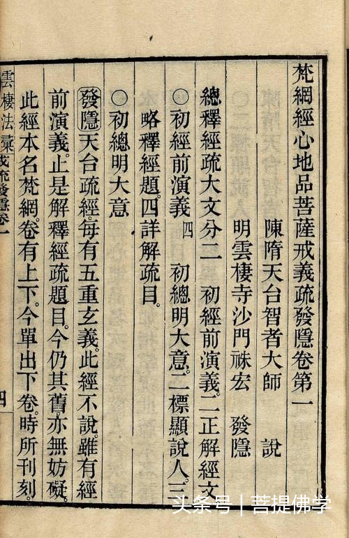 菩提佛学：净土宗第八代祖师-莲池大师