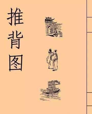 古代奇书《推背图》曾预言7位女性，如今出现了几位？