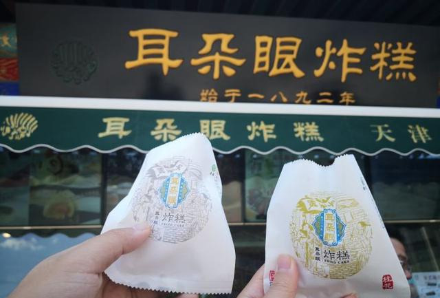 耳朵眼炸糕,耳朵眼炸糕的由來